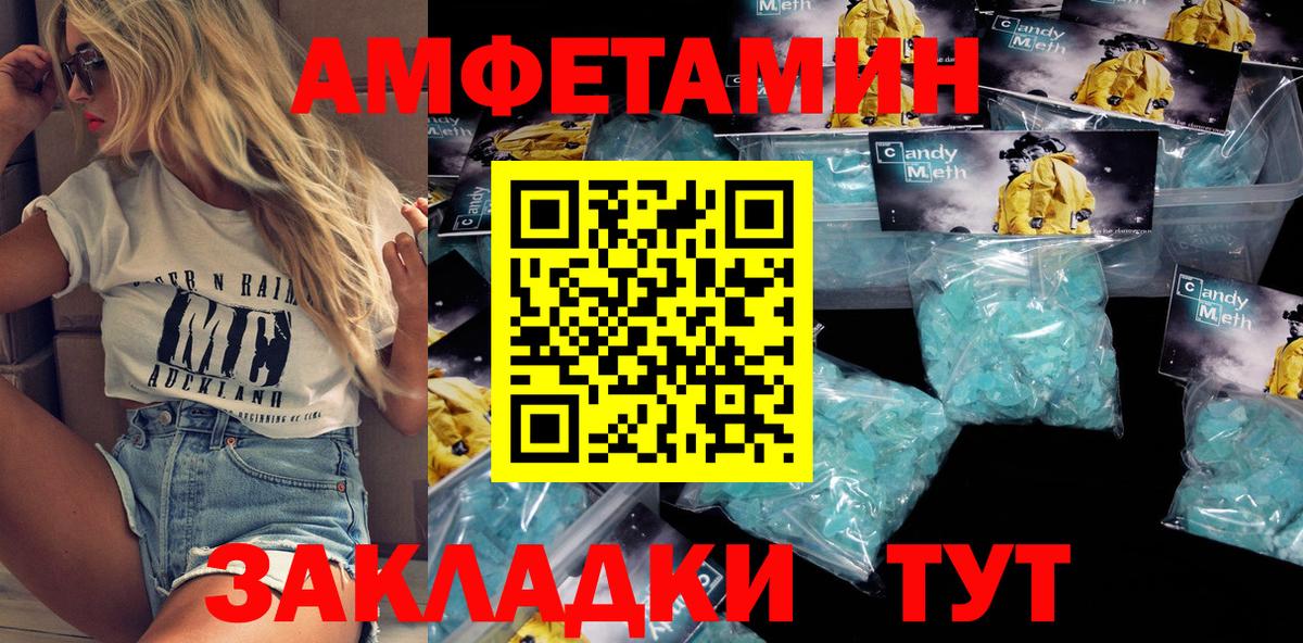 АМФ Розовый  Амфетамин  Амфетамин  Вход с VPN  Грозный 
