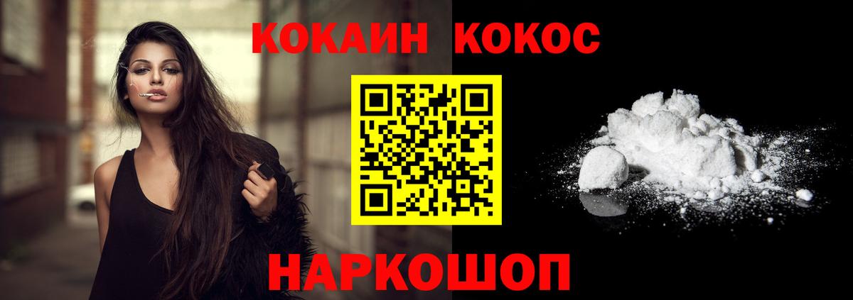 COCAIN Эквадор Грозный
