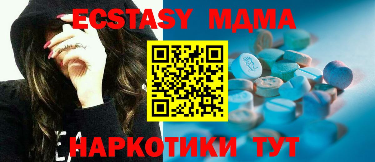 Экстази Дубай  Вход с VPN  Грозный  ЭКСТАЗИ ешки 