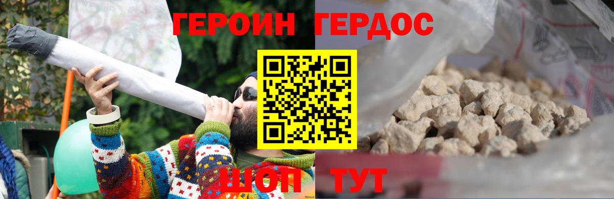 Героин  ГЕРОИН герыч  Вход с VPN  Грозный 