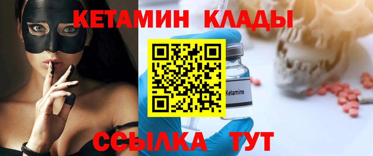 Кетамин ketamine  Кетамин ketamine  Грозный  Вход с VPN 