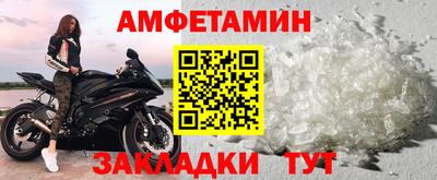 амфетамин Ликино-Дулёво