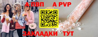 мет Ливны