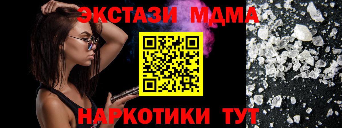 MDMA молли Грозный