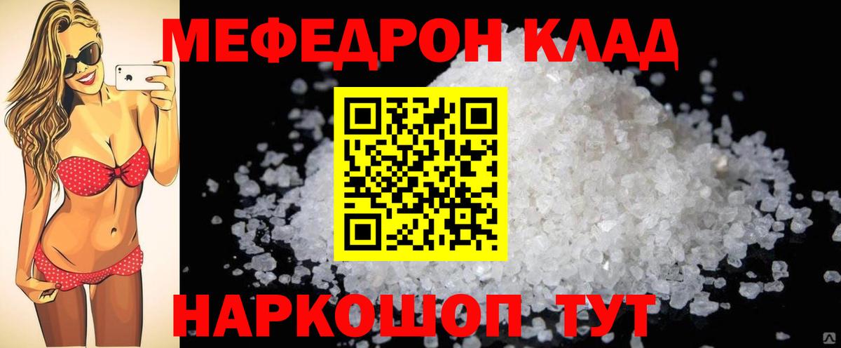 МЕФ  blacksprut ТОР  МЕФ 4 MMC  Вход с VPN  МЕФ  Грозный  МЯУ-МЯУ мука 