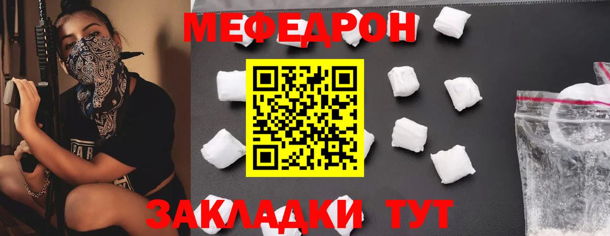 Мефедрон  Грозный