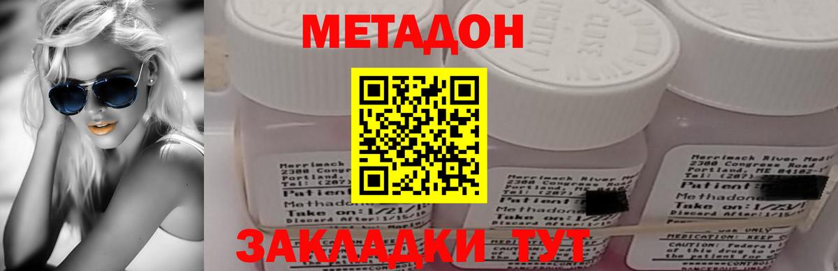Грозный  Метадон methadone  Вход с VPN  Метадон VHQ 