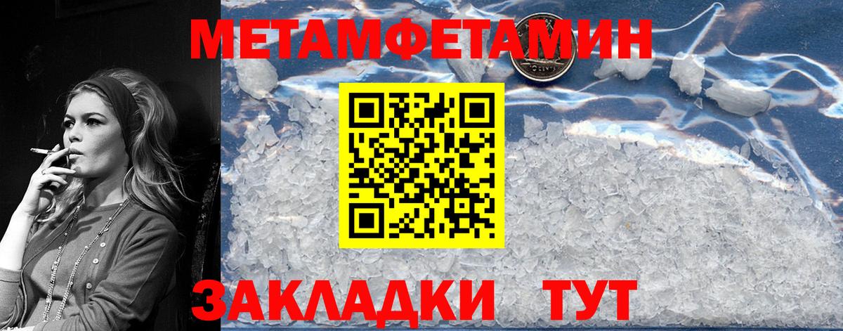 Первитин пудра  Первитин пудра  Вход с VPN  Грозный 