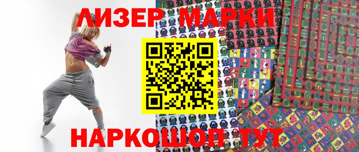 Марки NBOMe  Наркотические марки 1,8мг  Наркотические марки 1,8мг  Вход с VPN  Грозный 