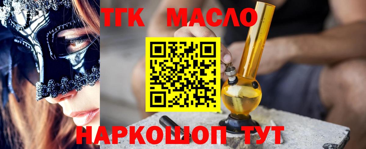 ТГК THC oil  MEGA ССЫЛКА  Вход с VPN  Грозный  ТГК Wax 