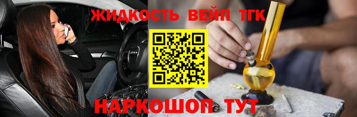 Дистиллят ТГК Wax Грозный